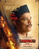 Swatantrya Veer Savarkar - Indian Movie Poster (xs thumbnail)