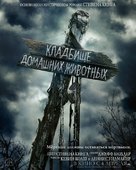 Pet Sematary - Russian Movie Poster (xs thumbnail)