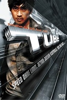 Tube - German DVD movie cover (xs thumbnail)