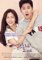 &quot;Meloholic&quot; - South Korean Movie Poster (xs thumbnail)