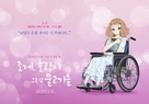 Josee to Tora to Sakana-tachi - South Korean Movie Poster (xs thumbnail)
