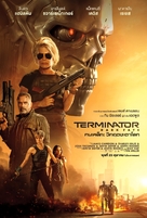 Terminator: Dark Fate - Thai Movie Poster (xs thumbnail)