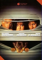 Another Stakeout - Argentinian Movie Cover (xs thumbnail)