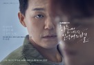 &quot;Haneuleseo Naerineun 1eok Gaeui Byeol&quot; - South Korean Movie Poster (xs thumbnail)