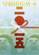 The Shout - Japanese Movie Poster (xs thumbnail)