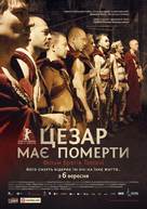 Cesare deve morire - Ukrainian Movie Poster (xs thumbnail)