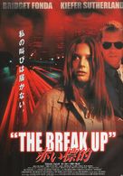 Break Up - Japanese Movie Poster (xs thumbnail)