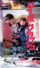 Car Crash - Japanese VHS movie cover (xs thumbnail)