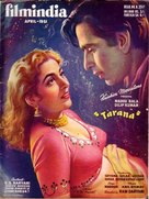 Tarana - Indian Movie Poster (xs thumbnail)