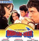 Dharam Veer - Indian Movie Cover (xs thumbnail)