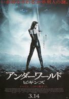 Underworld: Rise of the Lycans - Japanese Movie Poster (xs thumbnail)