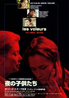 Les voleurs - Japanese Movie Poster (xs thumbnail)