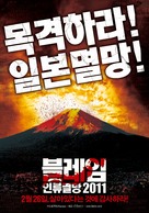 Kansen rett&ocirc; - South Korean Movie Poster (xs thumbnail)