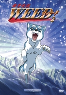 &quot;Ginga densetsu weed&quot; - Finnish DVD movie cover (xs thumbnail)