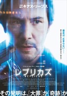 Replicas - Japanese Movie Poster (xs thumbnail)