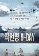 D-Day - South Korean Movie Poster (xs thumbnail)