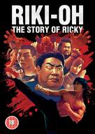 The Story Of Ricky - British DVD movie cover (xs thumbnail)