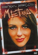 Method - Russian DVD movie cover (xs thumbnail)