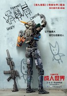 Chappie - Taiwanese Movie Poster (xs thumbnail)