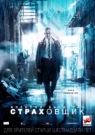 Aut&oacute;mata - Russian Movie Poster (xs thumbnail)