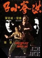 Hong quan xiao zi - Hong Kong Movie Poster (xs thumbnail)