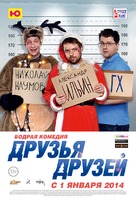 Druzya druzey - Russian Movie Poster (xs thumbnail)