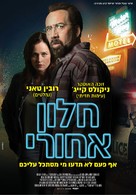 Looking Glass - Israeli Movie Poster (xs thumbnail)