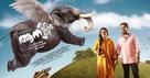 Aana Alaralodalaral - Indian Movie Poster (xs thumbnail)