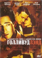 Hollywoodland - Russian DVD movie cover (xs thumbnail)