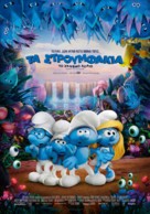 Smurfs: The Lost Village - Greek Movie Poster (xs thumbnail)