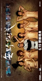 Mou ye chi sing - Hong Kong Movie Poster (xs thumbnail)