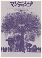 Mandingo - Japanese Movie Poster (xs thumbnail)