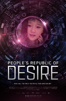 People&#039;s Republic of Desire - Chinese Movie Poster (xs thumbnail)