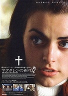The Magdalene Sisters - Japanese Movie Poster (xs thumbnail)