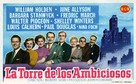 Executive Suite - Spanish Movie Poster (xs thumbnail)