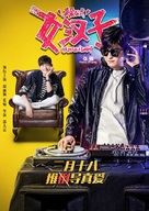 The Rise of a Tomboy - Chinese Movie Poster (xs thumbnail)