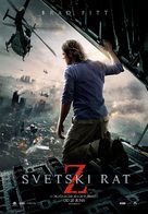 World War Z - Serbian Movie Poster (xs thumbnail)