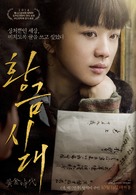 Huang jin shi dai - South Korean Movie Poster (xs thumbnail)