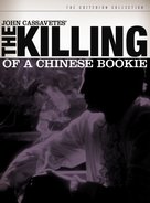The Killing of a Chinese Bookie - DVD movie cover (xs thumbnail)