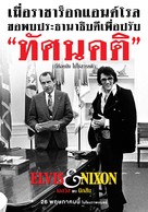 Elvis &amp; Nixon - Thai Movie Poster (xs thumbnail)