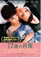 An Education - Japanese Movie Poster (xs thumbnail)