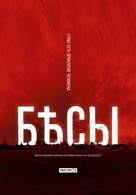 &quot;Besy&quot; - Russian Movie Poster (xs thumbnail)