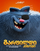 The Garfield Movie - Georgian Movie Poster (xs thumbnail)