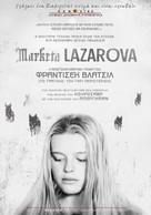 Marketa Lazarov&aacute; - Greek Movie Poster (xs thumbnail)