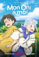 Suki demo kirai na amanojaku - French Movie Poster (xs thumbnail)