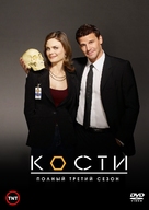 &quot;Bones&quot; - Russian Movie Cover (xs thumbnail)