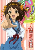 &quot;Suzumiya Haruhi no y&ucirc;utsu&quot; - Japanese Movie Poster (xs thumbnail)