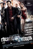 We Own the Night - Bulgarian Movie Poster (xs thumbnail)
