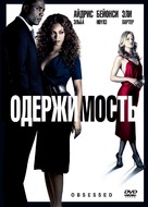Obsessed - Russian Movie Cover (xs thumbnail)