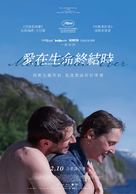 Plus que jamais - Taiwanese Movie Poster (xs thumbnail)